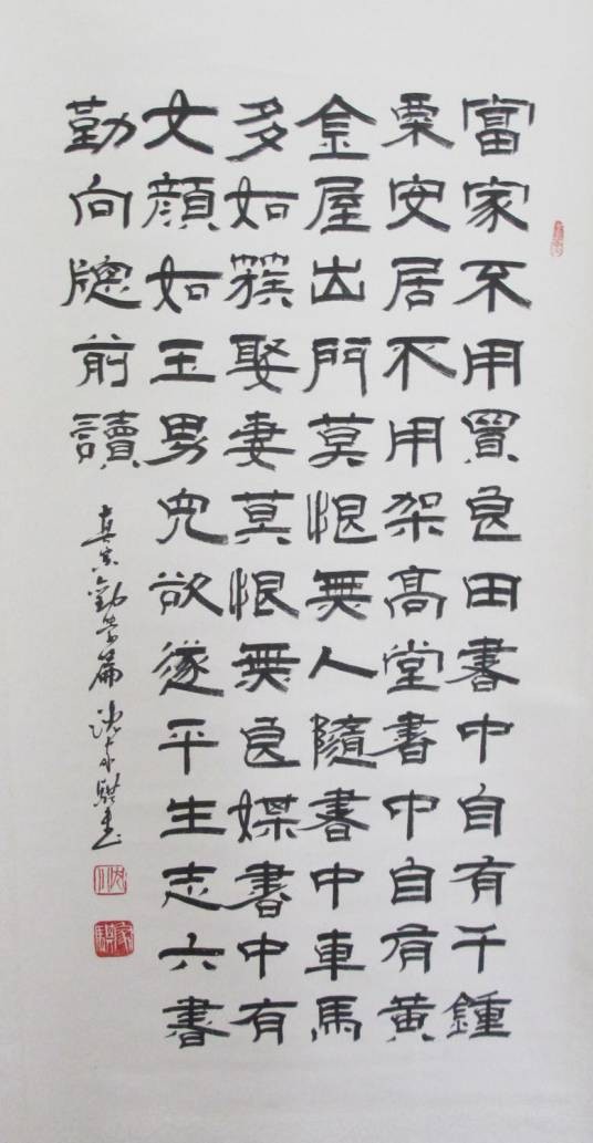 励学篇