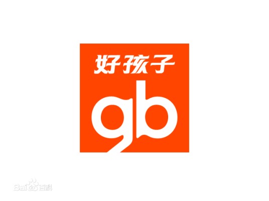 好孩子（中国）商贸有限公司