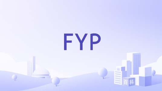 FYP（珠宝品牌）