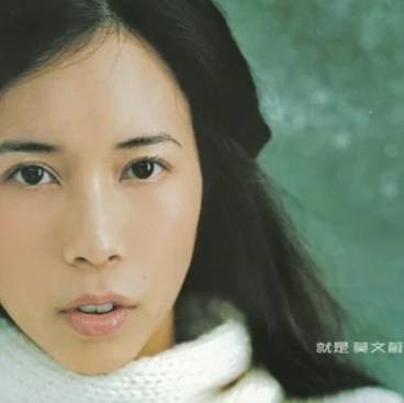 今天星期几（莫文蔚《就是莫文蔚》专辑中的歌曲）