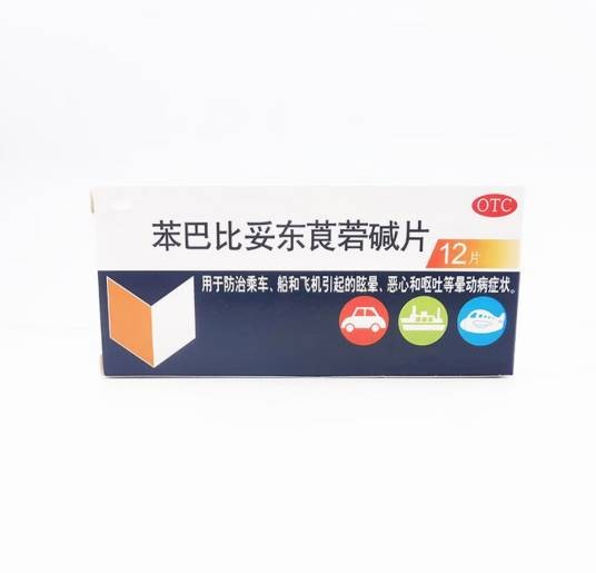 苯巴比妥东莨菪碱片