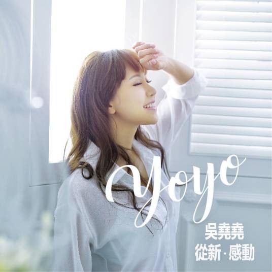 别人的幸福(吴尧尧演唱歌曲)