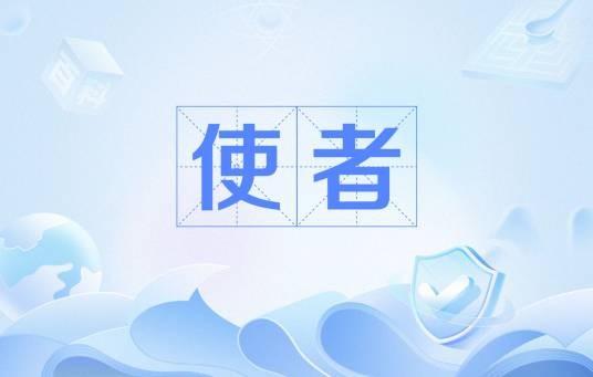 使者（圣经词语）