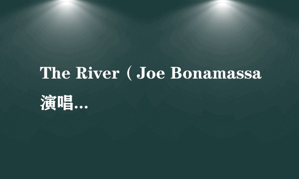 The River（Joe Bonamassa演唱的歌曲）