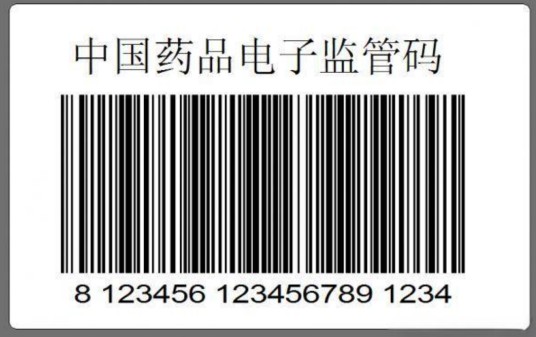 中国电子监管码