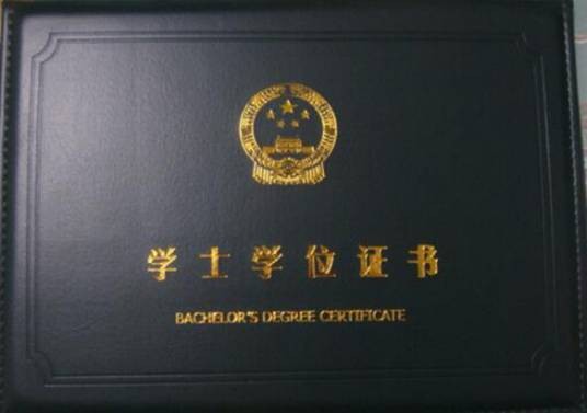 单证在职研究生