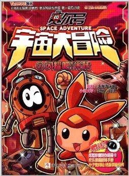 赛尔号宇宙大冒险1:闪耀吧米咔
