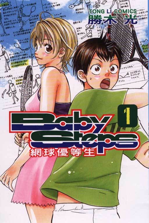 Baby Steps~网球优等生~（日本胜木光创作的漫画）