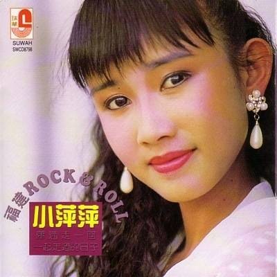 潇洒走一回（吴泓君演唱的闽南语歌曲）