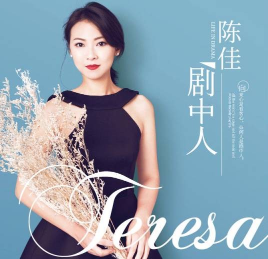 川流不息（陈佳演唱的2022年毕业主题单曲）