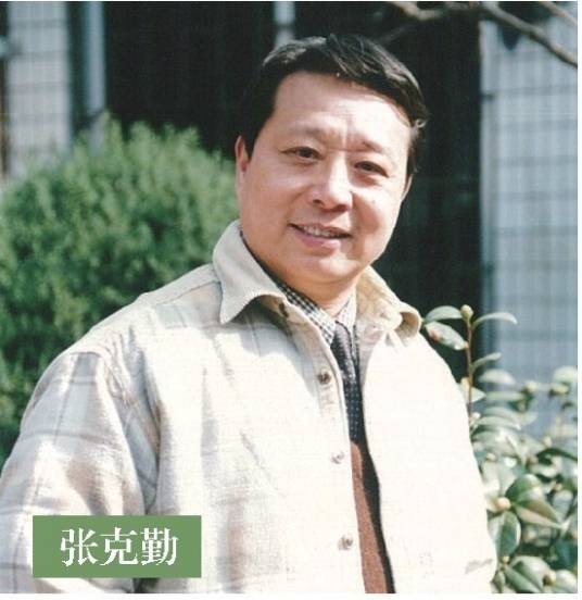 张克勤（国家级非物质文化遗产传承人）