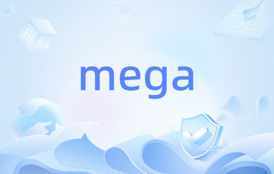 mega(分子进化遗传分析)