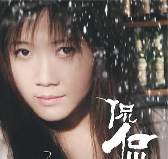 蝴蝶花（侃侃演唱的民谣歌曲）