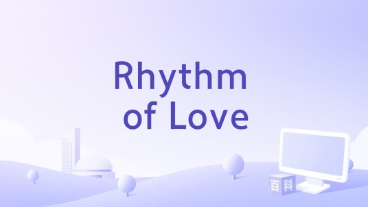 Rhythm of Love(凯莉·米洛演唱歌曲)