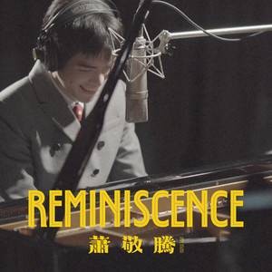 张三的歌（萧敬腾演唱歌曲）