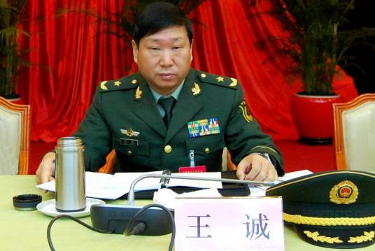 王诚（中国武警云南省总队原总队长）