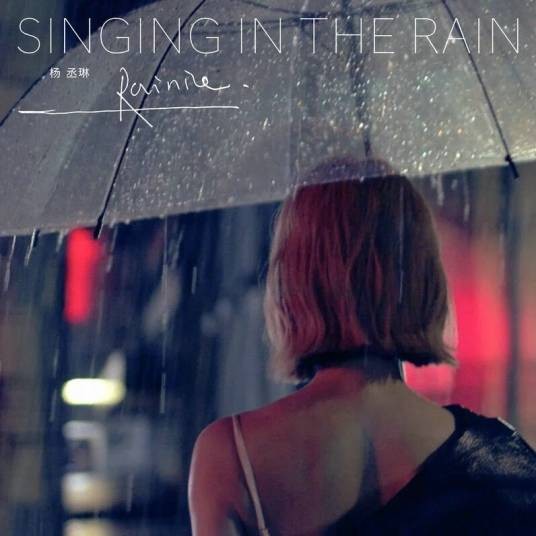 SINGING IN THE RAIN(杨丞琳演唱歌曲)