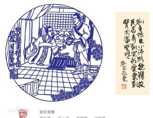 刘安(古典小说《三国演义》中的人物)