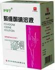 聚维酮碘