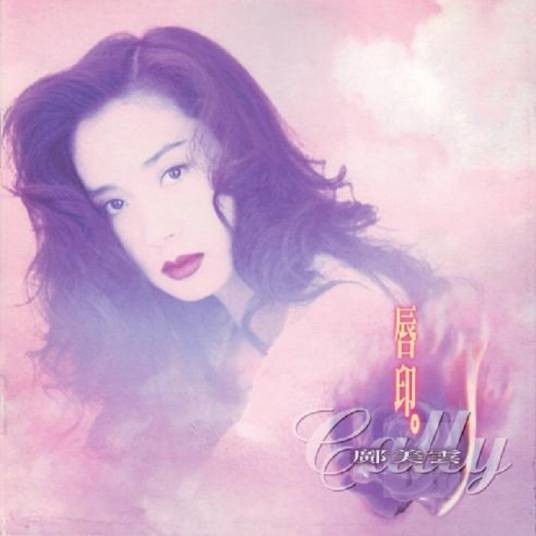 用一生爱你够不够