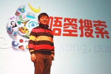 唔箜搜索