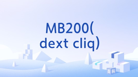 MB200(dext cliq)