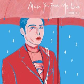 Make You Feel My Love(2020年邓典演唱的歌曲)