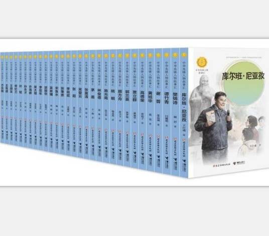 王顺友（“中华先锋人物故事汇”系列丛书）