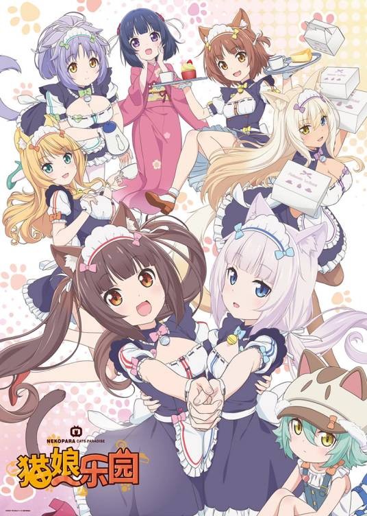 猫娘乐园(FelixFilm改编的电视动画作品)