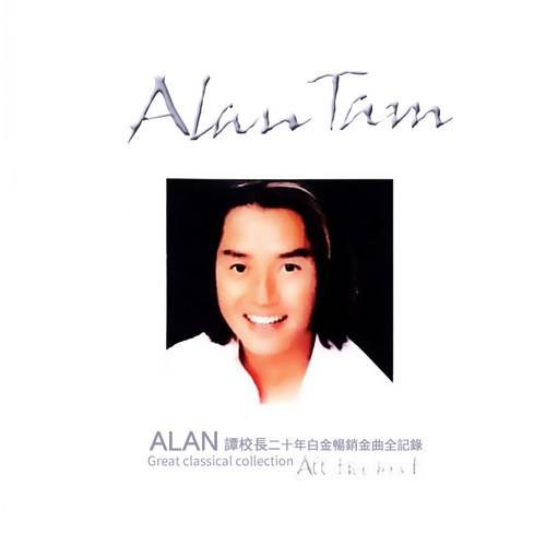 只有你(谭咏麟1992年演唱歌曲)