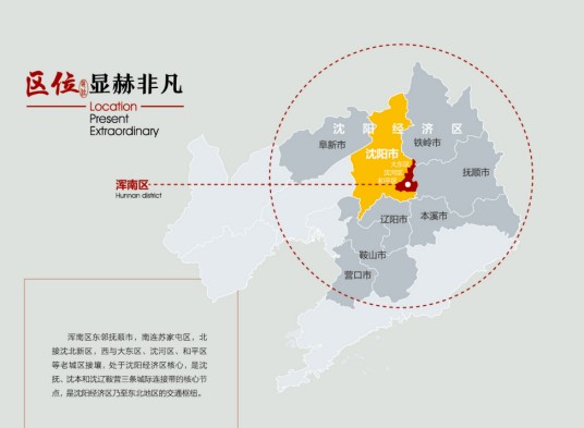 浑南区