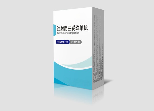 注射用曲妥珠单抗