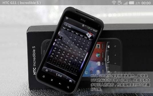 HTC S710d(惊艳)