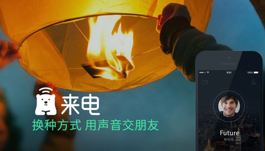 QQ来电
