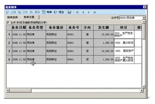 消耗性生物资产