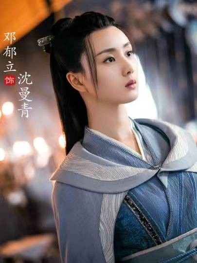 沈曼青(电视剧《少年游之一寸相思》人物)