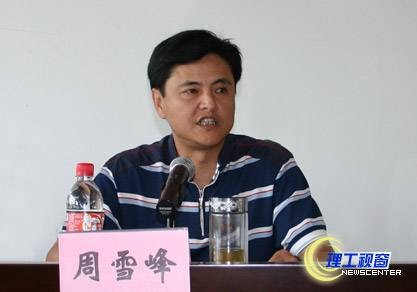 周雪峰(个旧市绿春小学副校长)