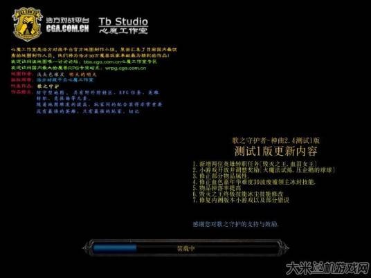 歌之守护者神曲 v2.4版
