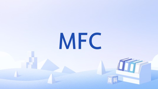 MFC（婚姻家庭咨询师英文简称）