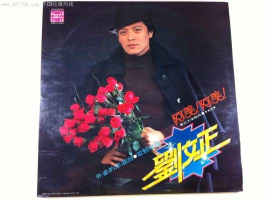 外婆的澎湖湾（刘文正演唱歌曲）