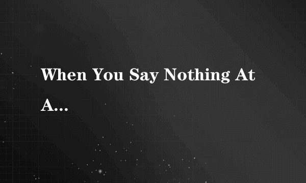 When You Say Nothing At All（Keith Whitley演唱的歌曲）