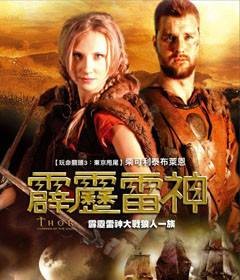 霹雳雷神（2009年版）