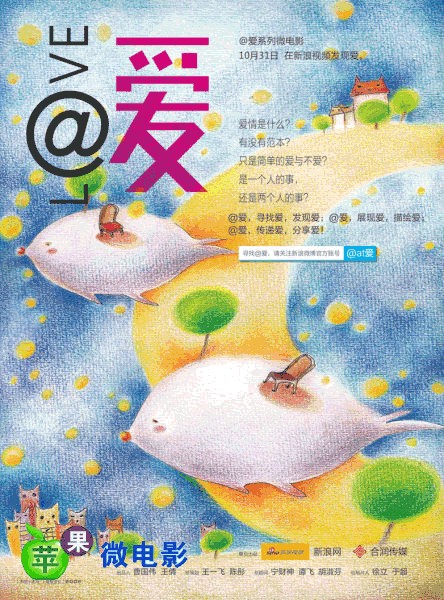 @爱