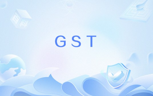 GST(服装行业预设动作时间系统)