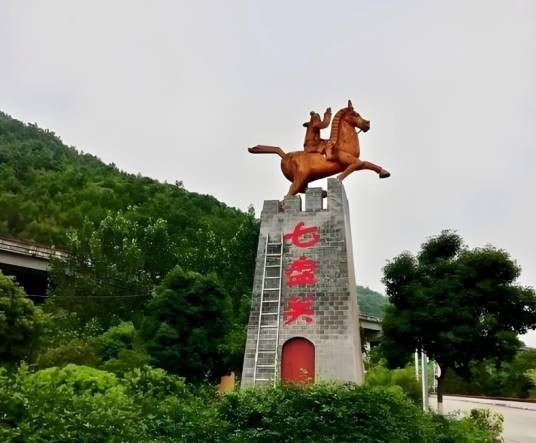 七盘关