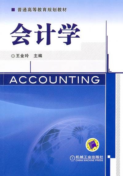 应收账款周转天数