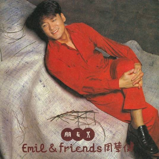 终于（1997年周华健演唱的歌曲）