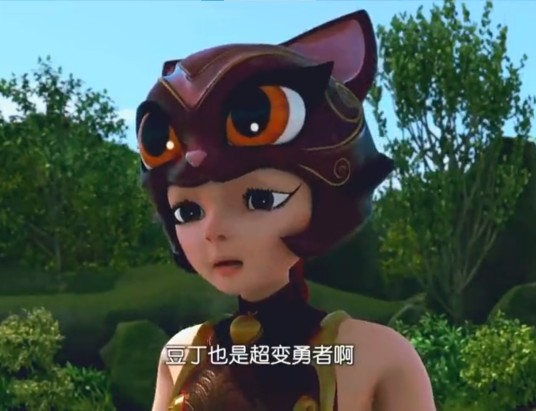 妙妙（《超变武兽》中的虚拟角色）