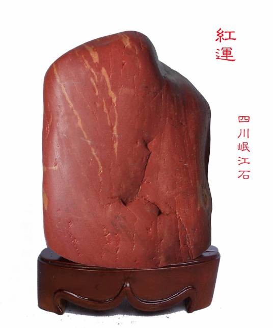 红石（俄罗斯赤塔州东南部边境矿产工业城市）