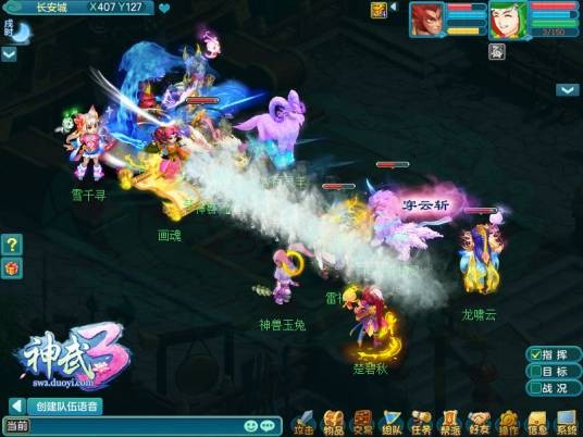 五庄观(网络游戏《神武3》中的门派)